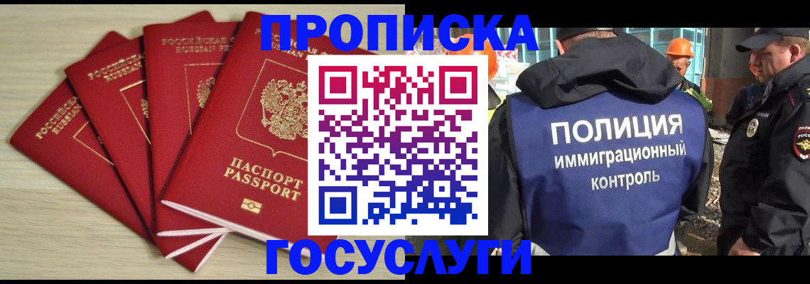 временная регистрация адрес в Кабардино-Балкарии