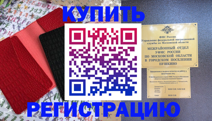 временная регистрация адрес в Кабардино-Балкарии