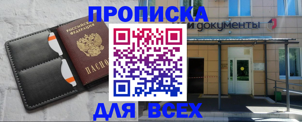 временная регистрация надежно в Кабардино-Балкарии