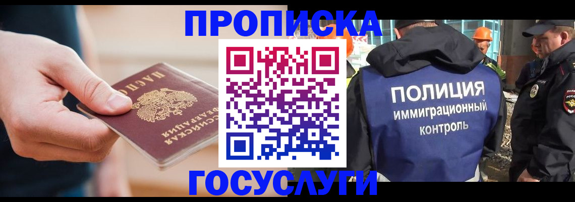 временная регистрация недорого в Кабардино-Балкарии