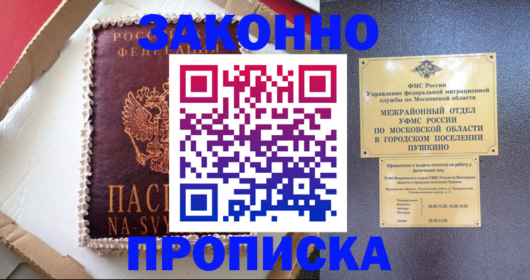 временная регистрация для всех в Кабардино-Балкарии