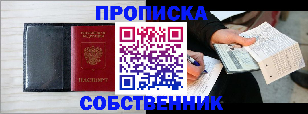 прописка поиск в Кабардино-Балкарии
