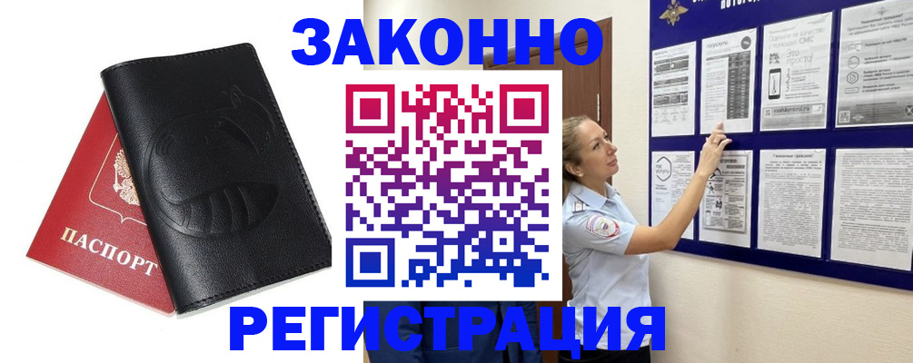 регистрация для школы в Кабардино-Балкарии