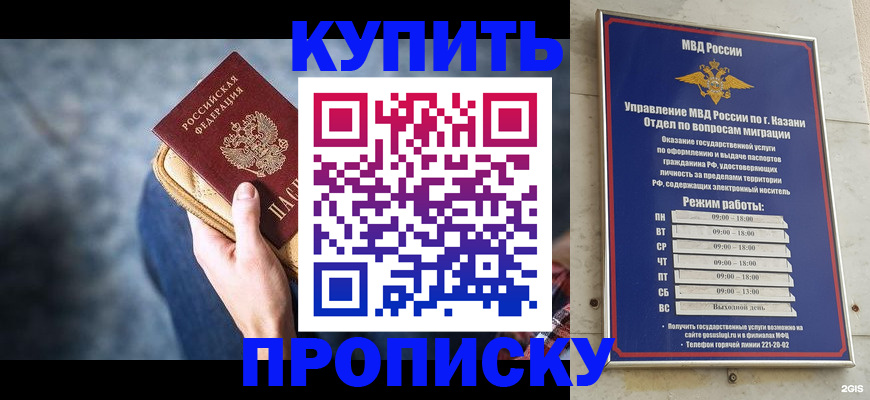 временная регистрация поиск в Кабардино-Балкарии