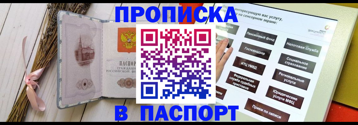 временная регистрация поиск в Кабардино-Балкарии