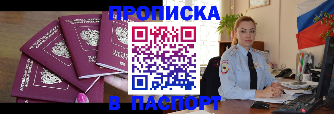 прописка для школы в Кабардино-Балкарии