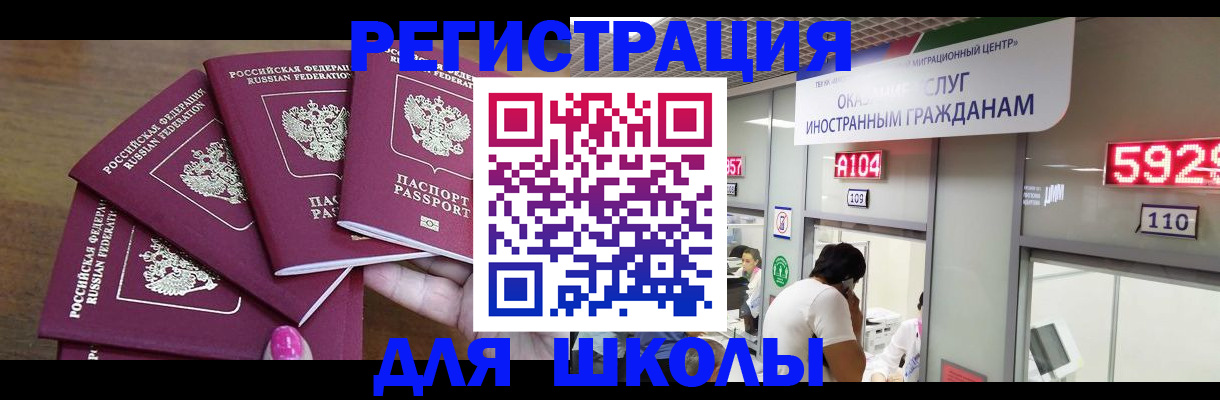 временная прописка в Кабардино-Балкарии